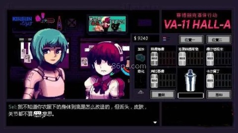 赛博朋克酒保行动官方版 第12张图