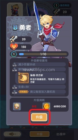 勇者秘境mod内置菜单版 第4张图