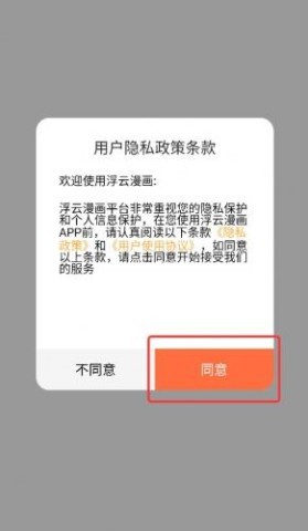 浮云漫画 第1张图