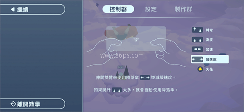 地平线上的蕾亚之翼 第4张图