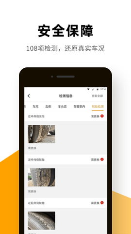 狮桥二手车 第2张图