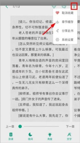 轻之文库 第5张图