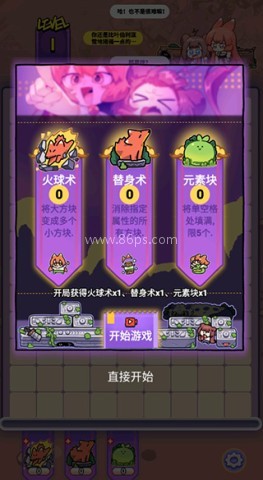 猫之茗茉莉的试炼 第1张图