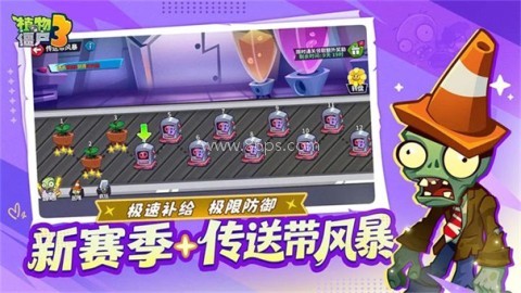 PVZ3进化国际版