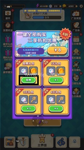 勇者秘境mod内置菜单版 第6张图