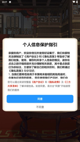 好运餐厅 第5张图