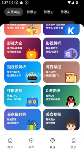 吾爱软件库 第3张图
