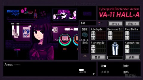 赛博朋克酒保行动官方版