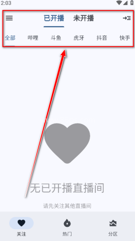 纯粹直播 第2张图