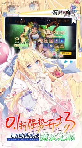 复苏的魔女0.1折