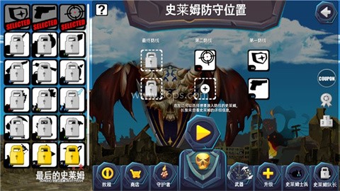 最后的史莱姆小贱手游