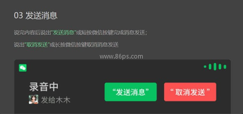 微信车机版 第7张图