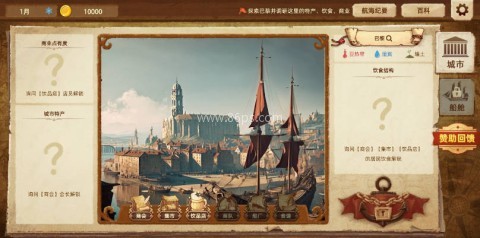 丰收之路全解锁 第6张图