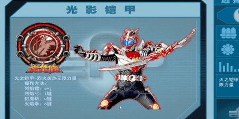 铠甲勇士激斗传全人物 第4张图