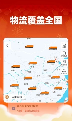 运满满货主2017老版