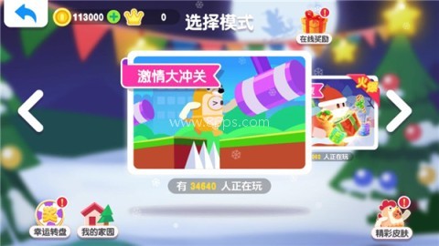 糖豆人大作战免广告 第2张图