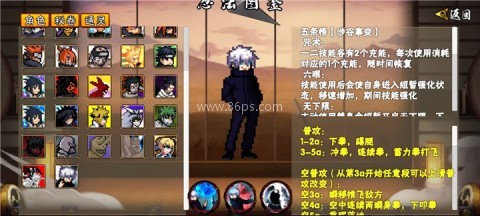 像素火影次世代创立斑