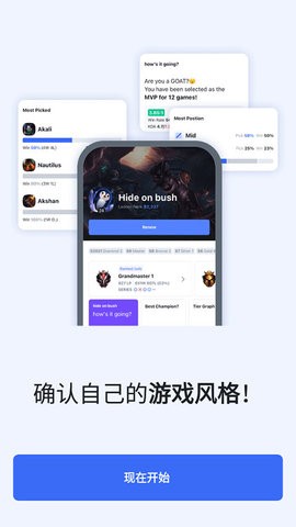 opgg英雄数据国服