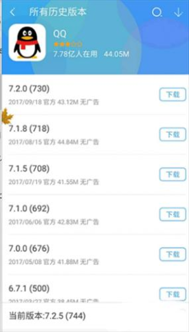 360手机助手旧版 第8张图