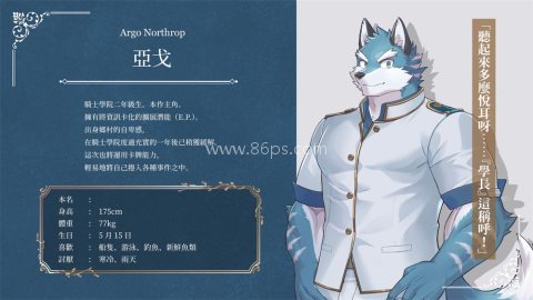 骑士学院2 第1张图