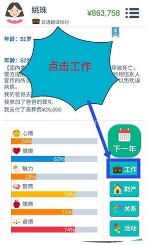 第二人生去广告版本 第1张图