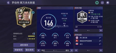 FC足球世界国际服 第2张图