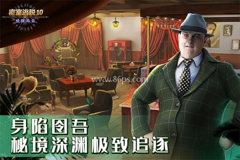 密室逃脱10侦探风云全章节