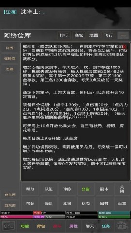 江湖岁月手游 第2张图