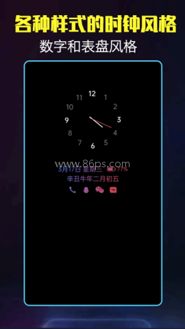 酷熄屏时钟 第1张图