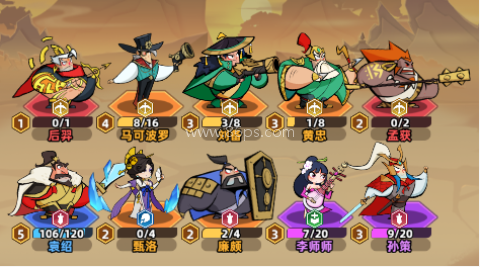 王者之弈内购版 第9张图