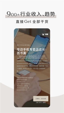 简讯app