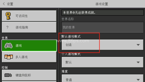 我的世界1.21基岩版 第3张图