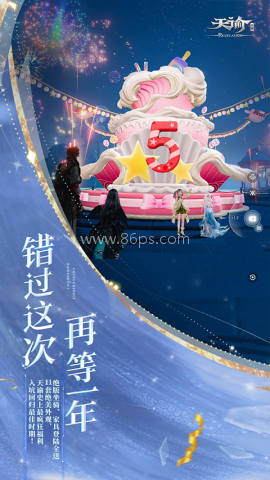 天谕小米渠道服