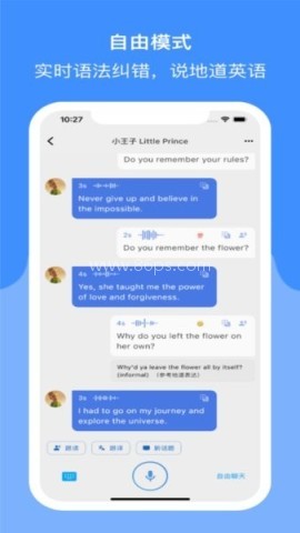 read speak app 口语陪练 第2张图