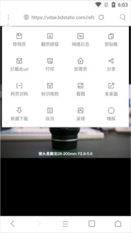 米侠浏览器嗅探版 第1张图
