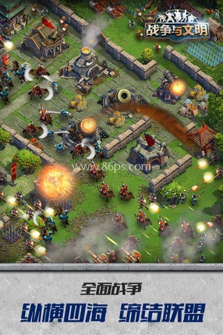 战争与文明(国际服)