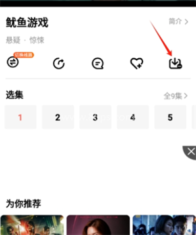 爱韩剧 第3张图