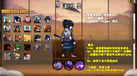 像素火影次世代创立斑