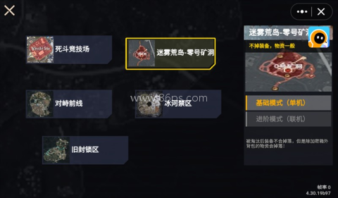 修狗地铁逃生内置菜单MOD版 第2张图