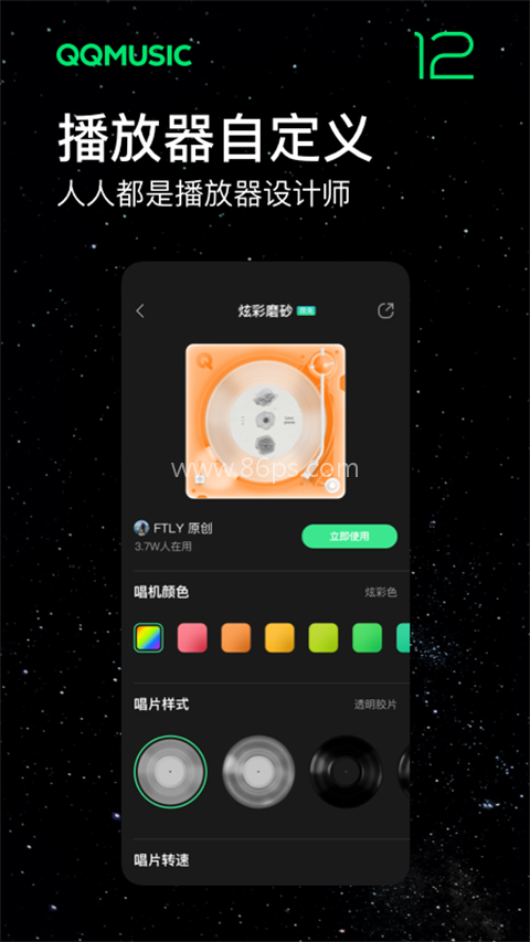 qq音乐魅族定制版（QQMusic）