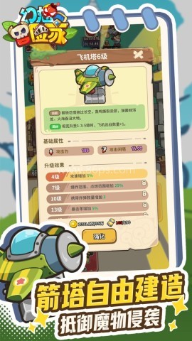 幻想冒险家 幻想冒险家