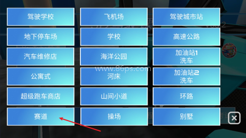 3d驾驶课老版本 第2张图