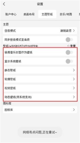 氢桌面车机版 第2张图