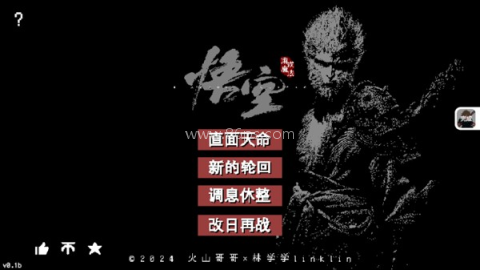 黑神话像素版0.4版 第5张图