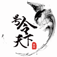 号令天下手机号码测吉凶