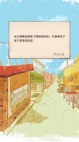 洋果子店安卓版