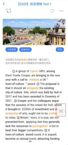 考研英语真题伴侣