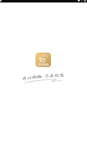 艾兴优选 第1张图