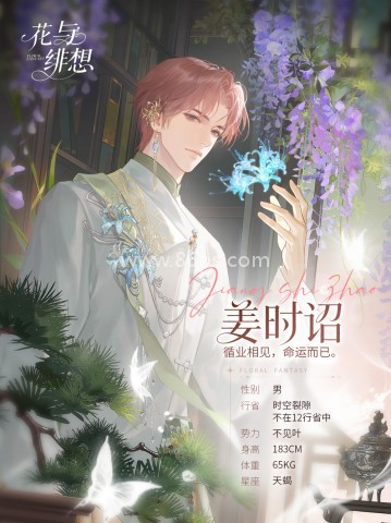 花与绯想 第1张图