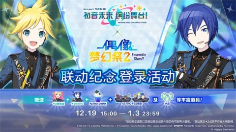 初音未来缤纷舞台日服